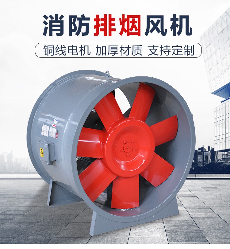 HTF系列耐高溫消防排煙風機有哪些特點？