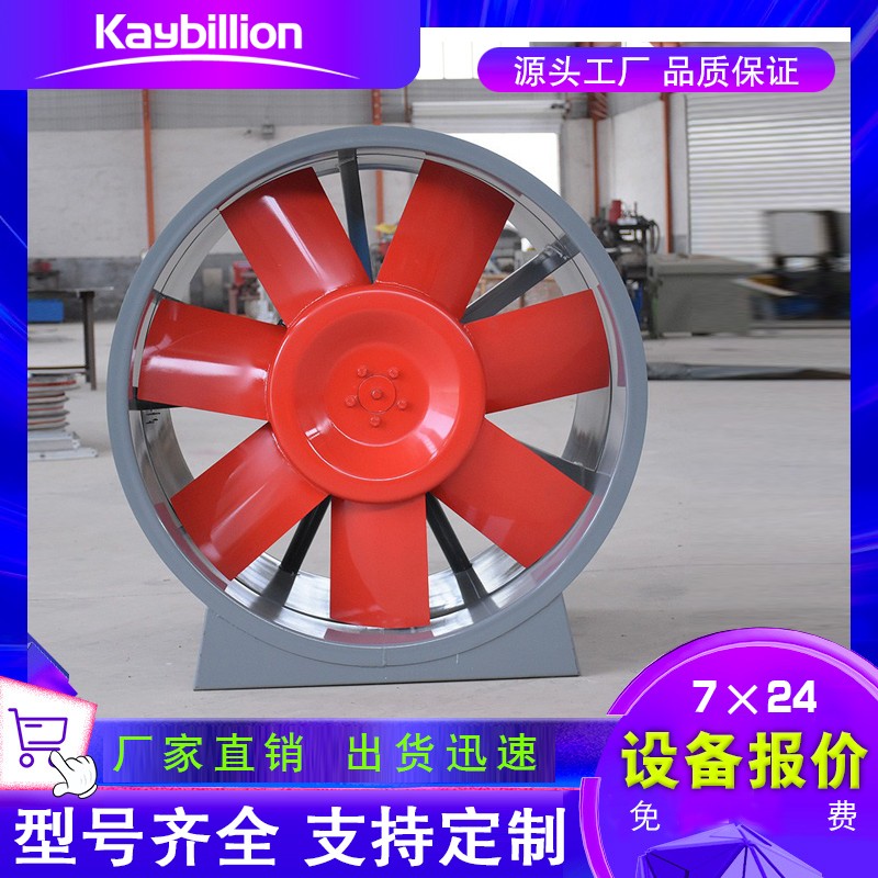 消防排煙風機應用到各類建筑的消防排煙系統。