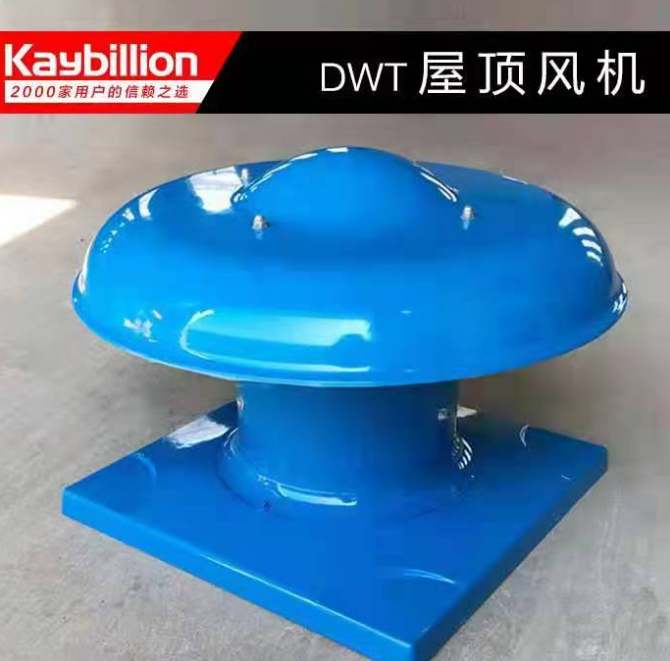 屋頂風(fēng)機(jī)簡介以及特點(diǎn)有那些呢？