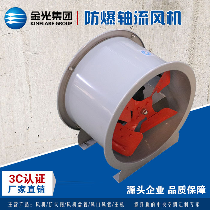 你了解軸流風機嗎？