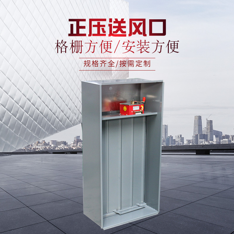 正壓送風口的質量要求與安裝注意事項！